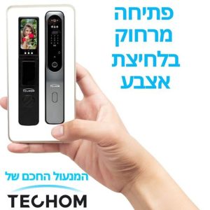 כיתוב פתיחה מרחוק בלחיצת אצבע ותמונה של יד המחזיקה מכשיר טלפון ובתוכו תמונה של מנעול חכם של טקהום ומתחת לוגו של טקהום